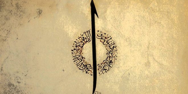 Vahdet-i vücut ile tekâmül arasındaki ilişki, tasavvufi düşüncenin metafizik ve ahlaki boyutlarını birleştiren temel bir ekseni oluşturur. Vahdet-i vücut, varlığın hakikatine dair bir bilinç sunarken; tekâmül, bu bilincin insanın hayatında aşama aşama gerçekleşmesini ifade eder. Bu iki kavram birlikte değerlendirildiğinde, insanın hem kendini hem de kâinatı anlamlandırma çabasında derin ve tutarlı bir tasavvufi perspektif ortaya çıkar.