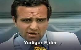 Yadigar Ejder, Yeşilçam döneminde canlandırdığı sert görünümlü ama çoğu zaman saf, komik ve iyi niyetli karakterlerle hafızalara kazınmıştır.