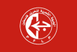 1967 yılında kurulan bu örgüt, Filistin ulusal mücadelesinin sol kanadını temsil eden, Marksist-Leninist ideolojiye sahip bir yapı olarak tarih sahnesine çıkmıştır. Hem siyasi hem de askeri faaliyetleriyle tanınan FHKC, Filistin meselesini uluslararası sol hareketin önemli gündemlerinden biri haline getirmiştir.
