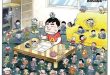 Gag manga, temel amacı mizah üretmek olan, kısa ve yoğun komedi unsurlarını çizim, diyalog, karakter davranışları ve beklenmedik olaylarla bir araya getiren Japon çizgi roman türüdür. Japon manga kültürünün önemli bir parçası olan gag manga; absürt olaylar, fiziksel komedi, kelime oyunları, karakter çatışmaları, yanlış anlaşılmalar ve beklenmedik sonlar üzerinden okuyucuyu güldürmeyi amaçlar.