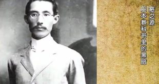Japonya'nın modern tarihini anlamak için yalnızca siyasi liderlere, askerî yöneticilere veya imparatorlara bakmak yeterli değildir. Ülkenin 20. yüzyılın ilk yarısında yaşadığı büyük dönüşümlerde yazarların, gazetecilerin ve düşünürlerin de önemli etkileri olmuştur. Ikki Kita, bu entelektüeller arasında en tartışmalı isimlerden biridir.