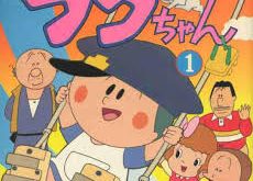 Fuku-chan, Japon karikatürist ve mangaka Ryūichi Yokoyama tarafından yaratılan, Japon manga tarihinin en uzun soluklu ve etkili gazete çizgi romanlarından biridir. İlk kez 1936 yılında okuyucuyla buluşan seri, farklı dönemlerde Japon gazetelerinde yayımlanarak 1971 yılına kadar varlığını sürdürmüştür.